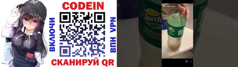 блэк спрут зеркало  Венёв  Кодеин Purple Drank 