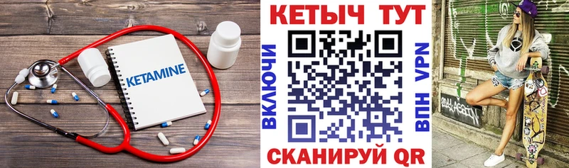 КЕТАМИН ketamine  Венёв 