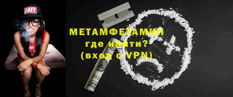 Метамфетамин мет Венёв